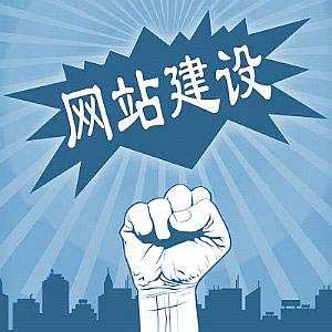 濟南網(wǎng)站建設(shè)公司干貨分享:如何讓網(wǎng)站發(fā)布的文章被百度收錄